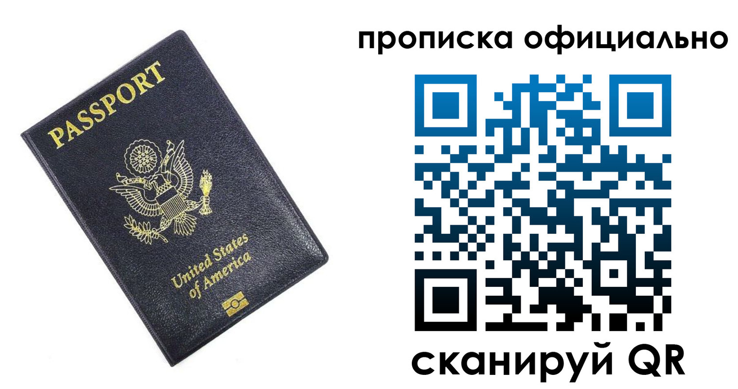 временная регистрация гарантия в Буйнакске