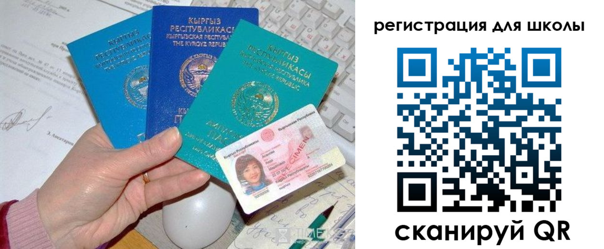 прописка для кредита в Буйнакске