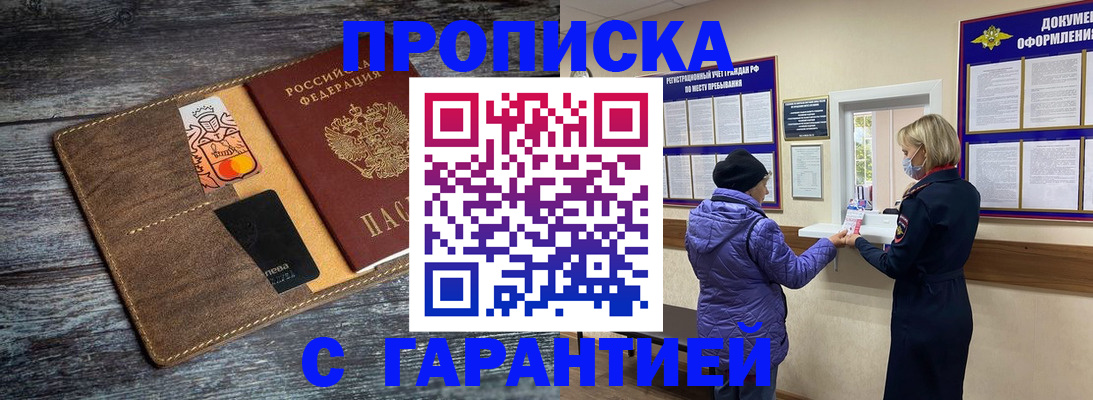 найти адрес прописки в Буйнакске
