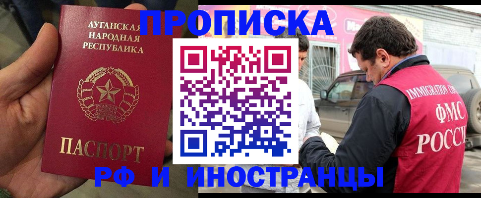 временная регистрация купить в Буйнакске