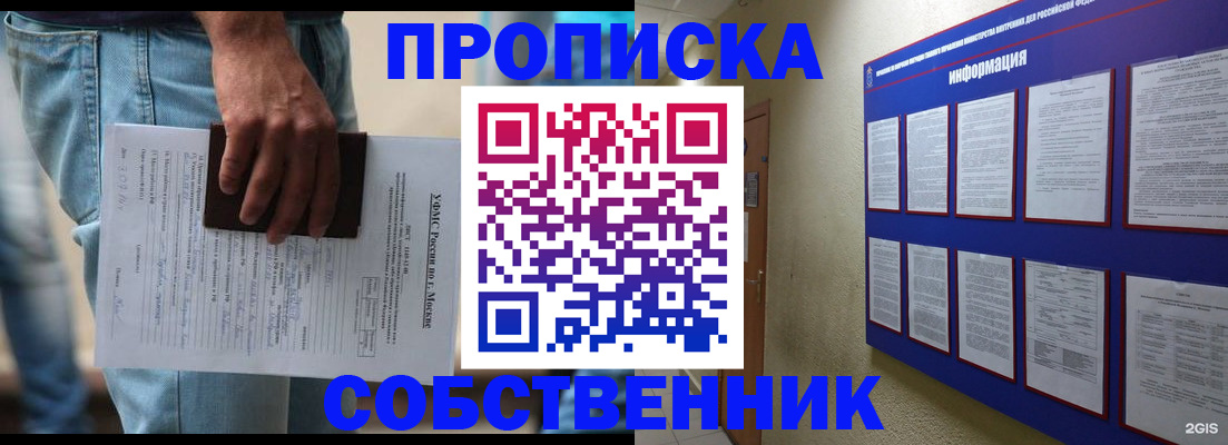 прописка паспорт в Буйнакске