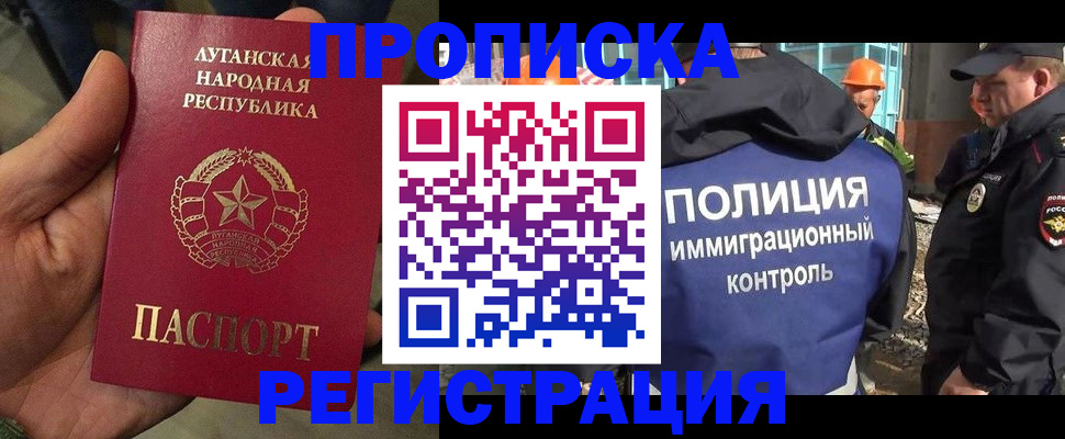 прописка поиск в Буйнакске