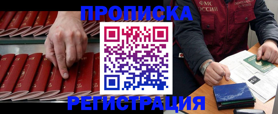 временная регистрация надежно в Буйнакске