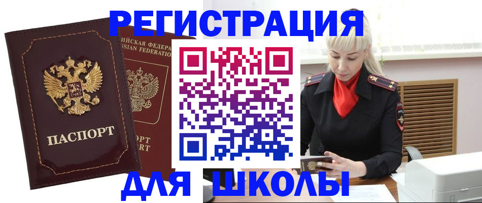 временная регистрация госуслуги в Буйнакске