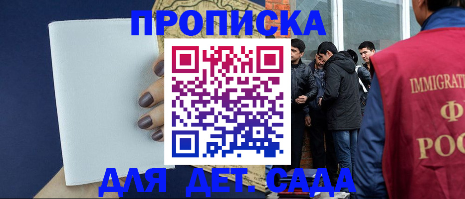 прописка для кредита в Буйнакске