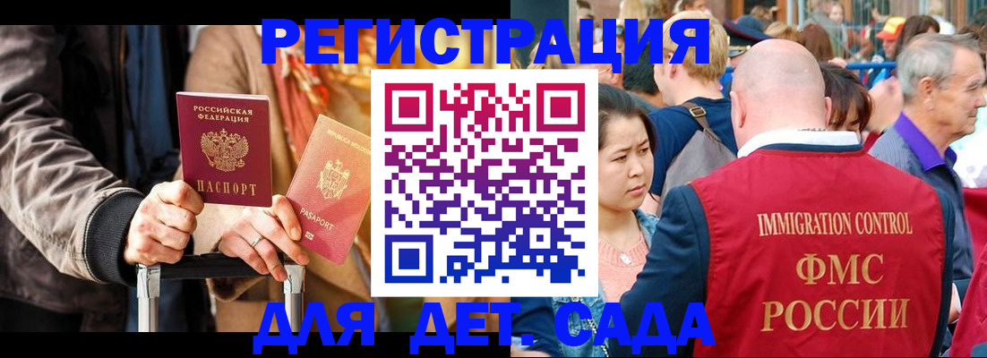 прописка поиск в Буйнакске